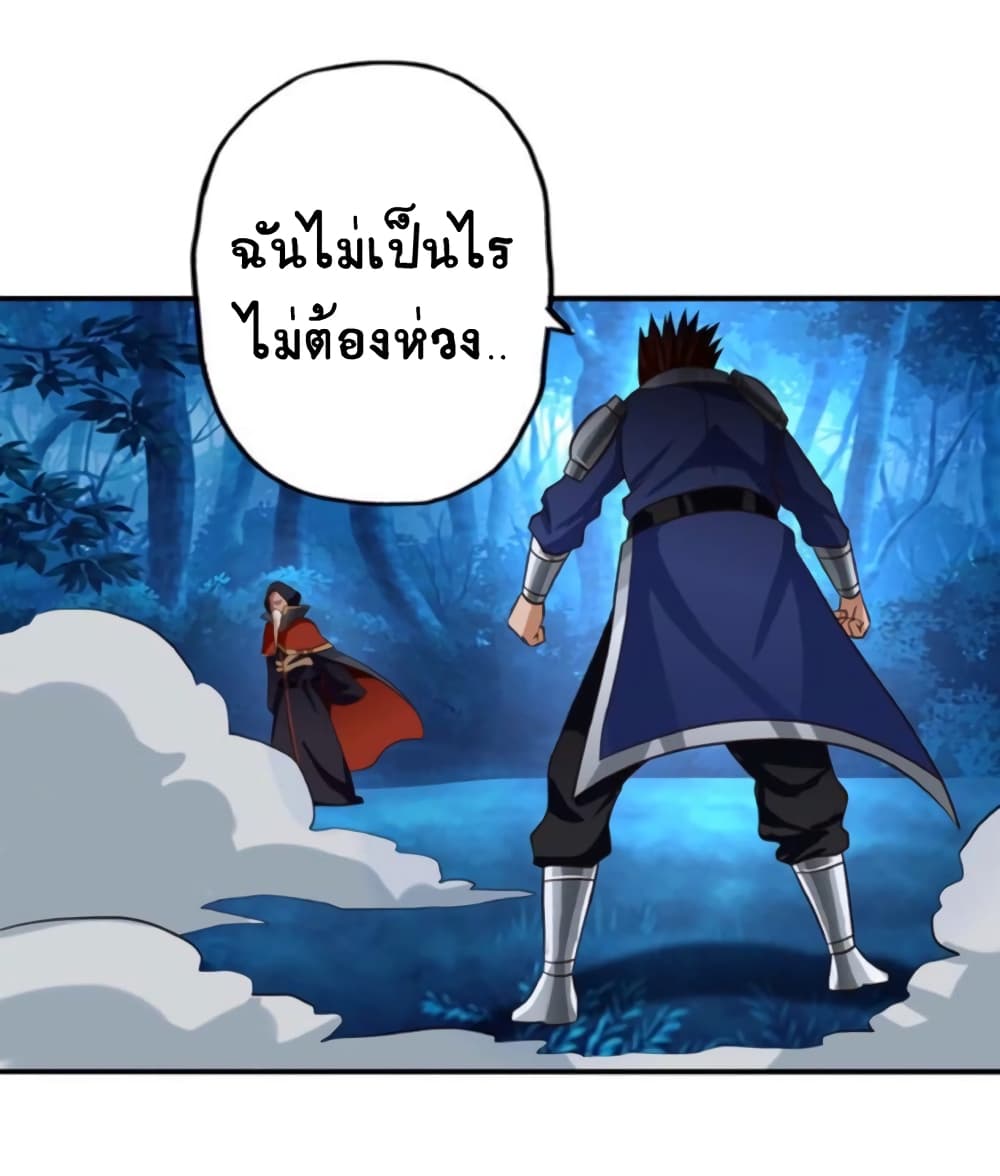 Return of Soul Master 42-42