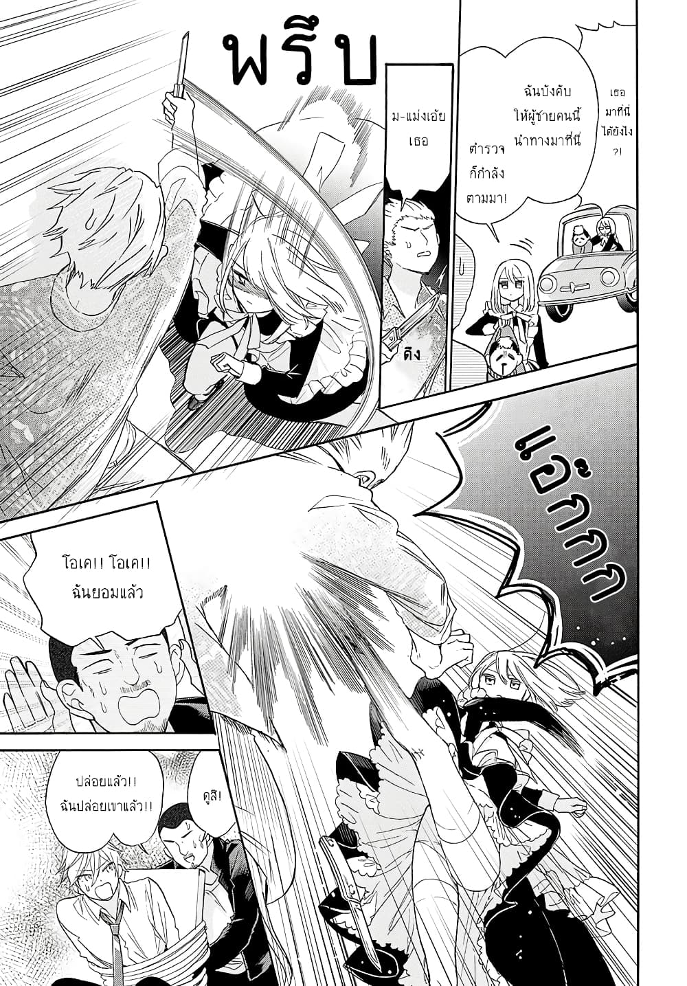 Mechanical Marie 0-0