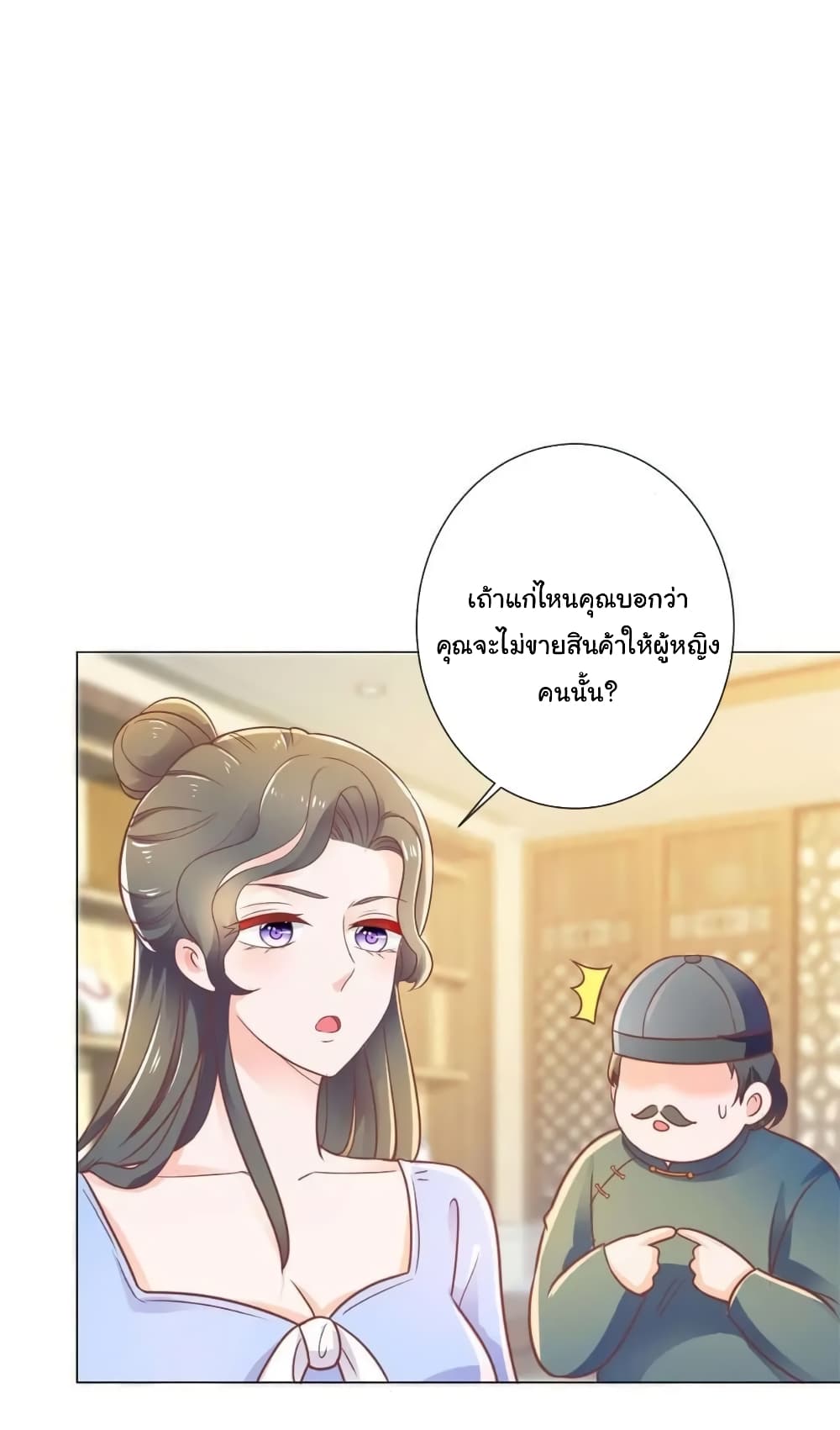 The Lovely Wife And Strange Marriage แผนรักลวงใจ 169-169