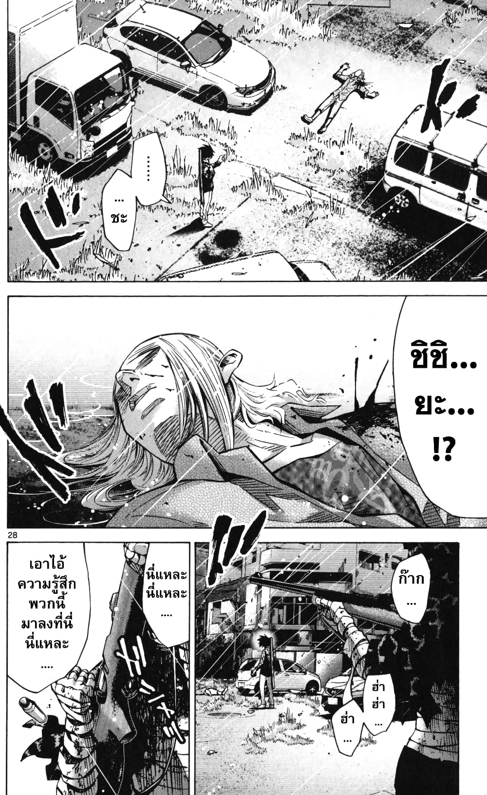 Imawa no Kuni no Alice 54-เปิดม่านวันที่ 7 (2)