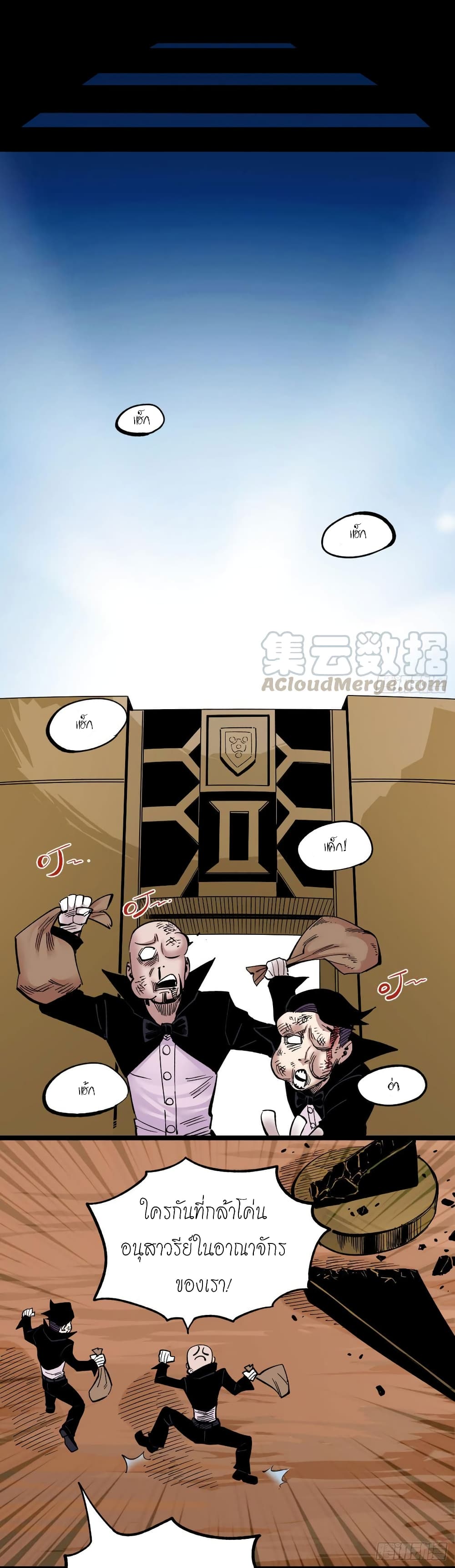 The Doctor's Supremacy 90-90