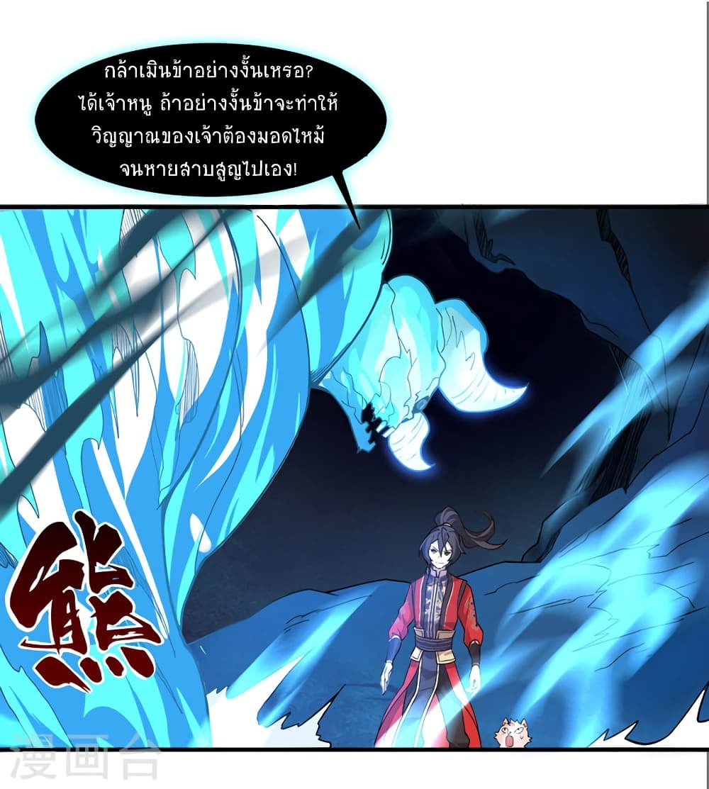 Return of Divine Emperor 45-45
