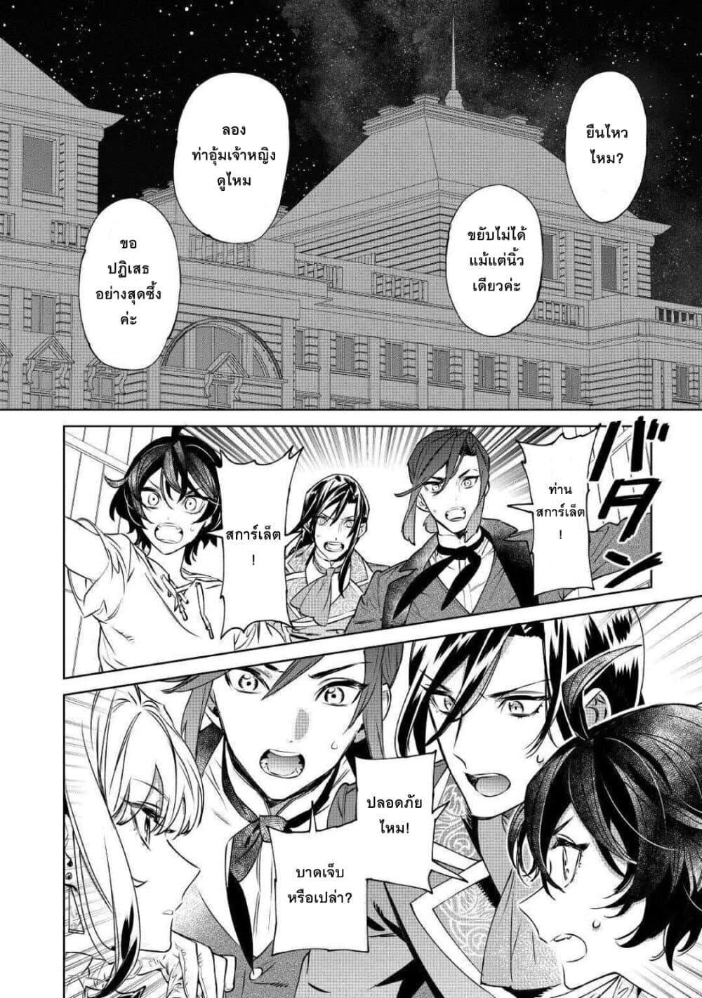 Saigo ni Hitotsu Dake Onengai Shitemo Yoroshii Deshouka 13-13