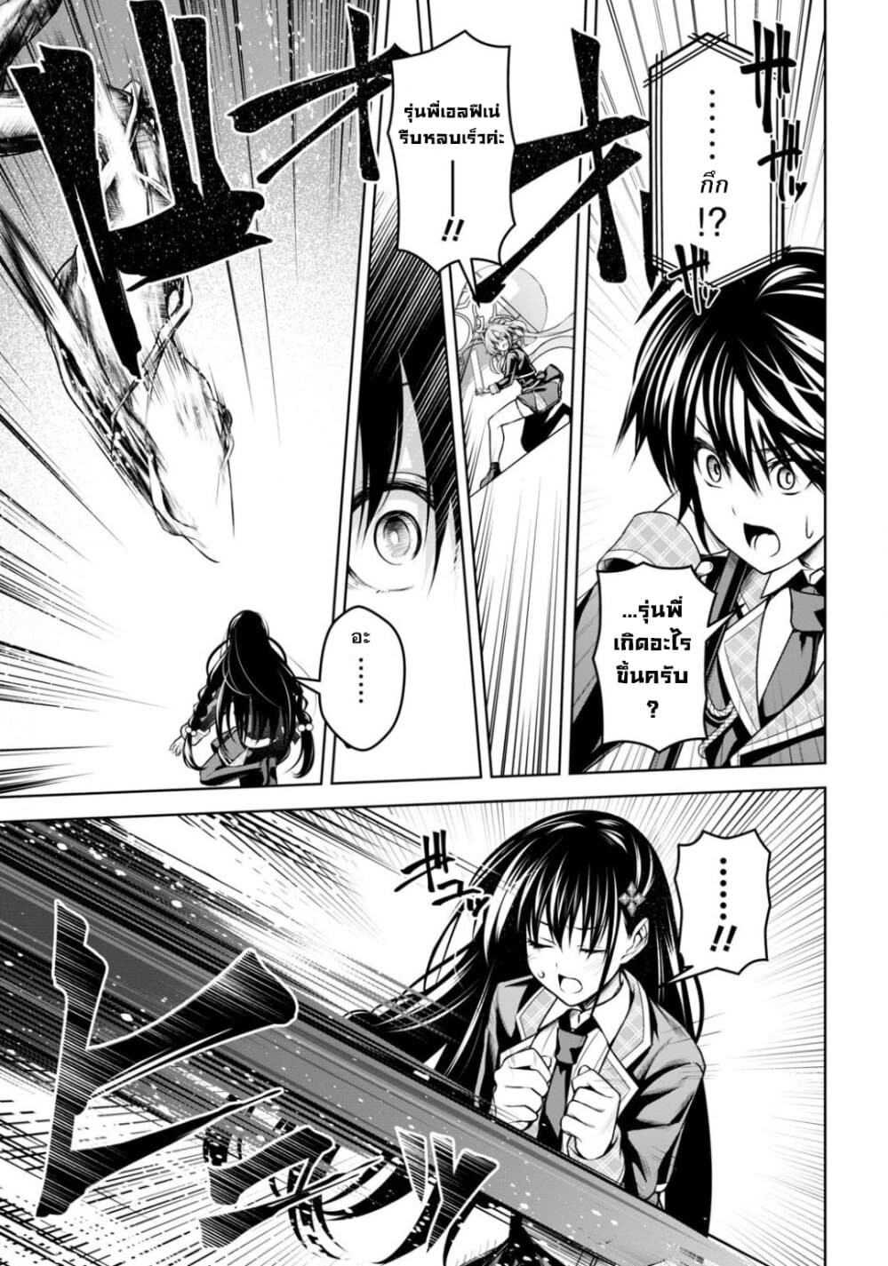 Seiken Gakuin no Maken Tsukai ผู้ใช้ดาบมารแห่งสถาบันดาบศักดิ์สิทธิ์ 10-10