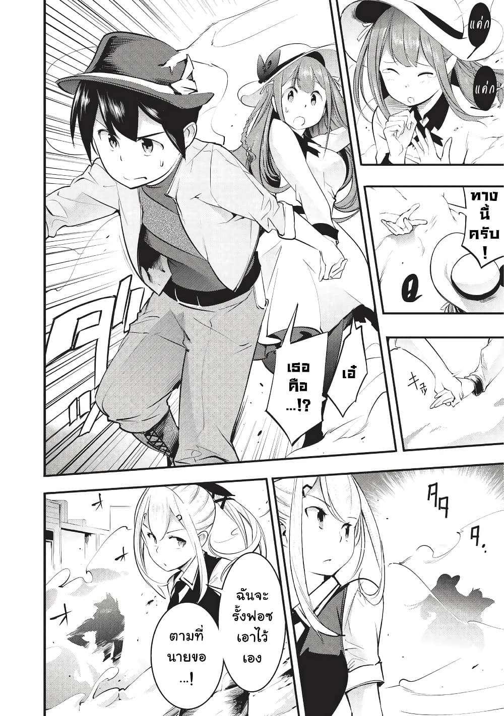 Hazure Skill [Mapping] wo Te ni Shita Shonen ha Saikyou Party to Dungeon ni Idomu 6-6