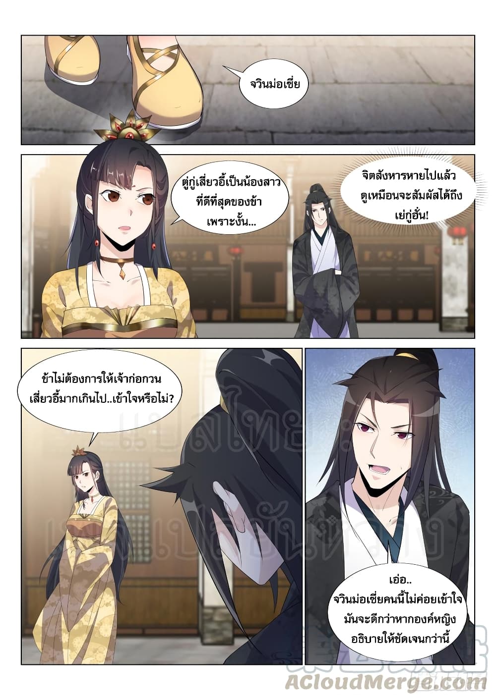 Otherworldly Evil Monarch 33-33