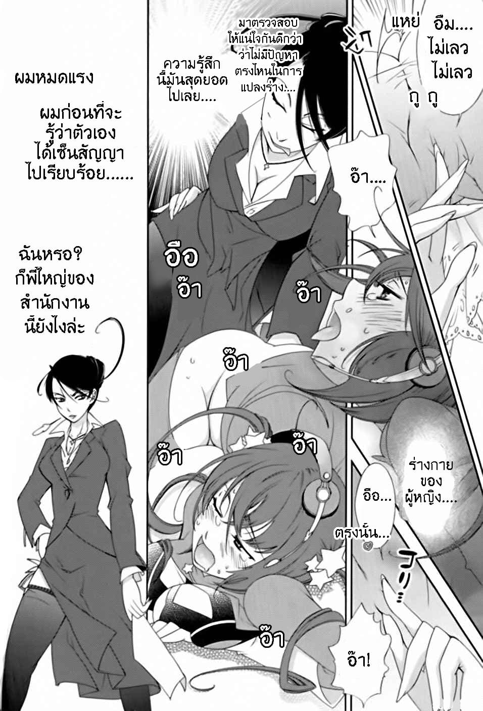 Hero no Himitsu 1-1