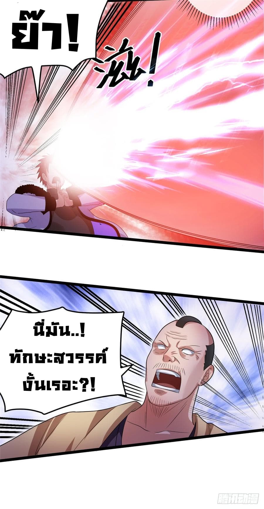 Immortal King of City ราชาอมตะแห่งนคร 61-61