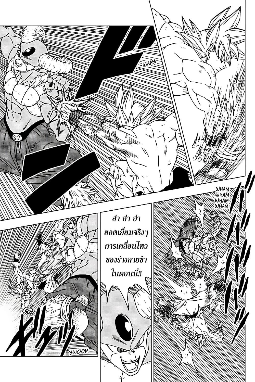 Dragon Ball Super 65-ชาวโลก ซุน โกคู