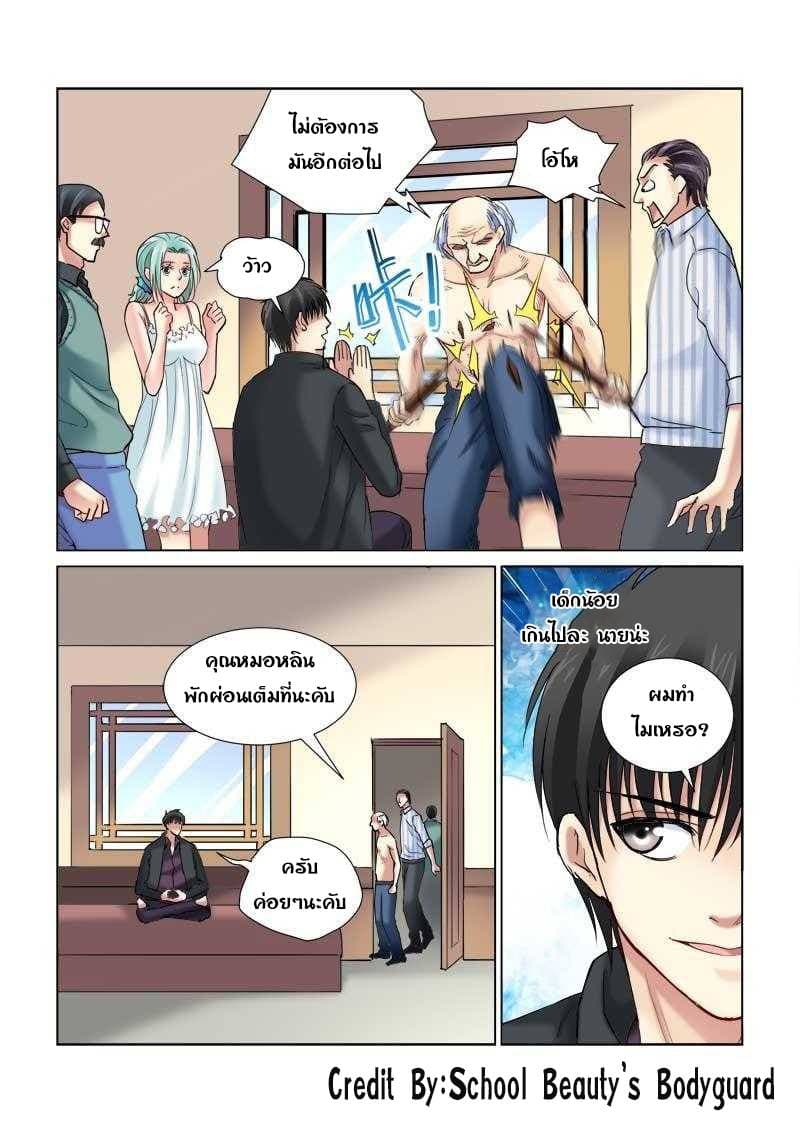 School Beauty's Bodyguard 108-108