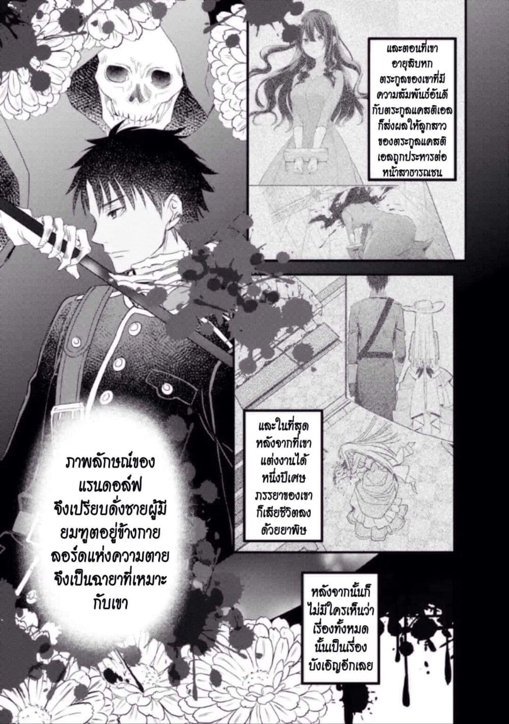 The Holy Grail of Eris 12-คำตอบและการเริ่มต้นใหม่
