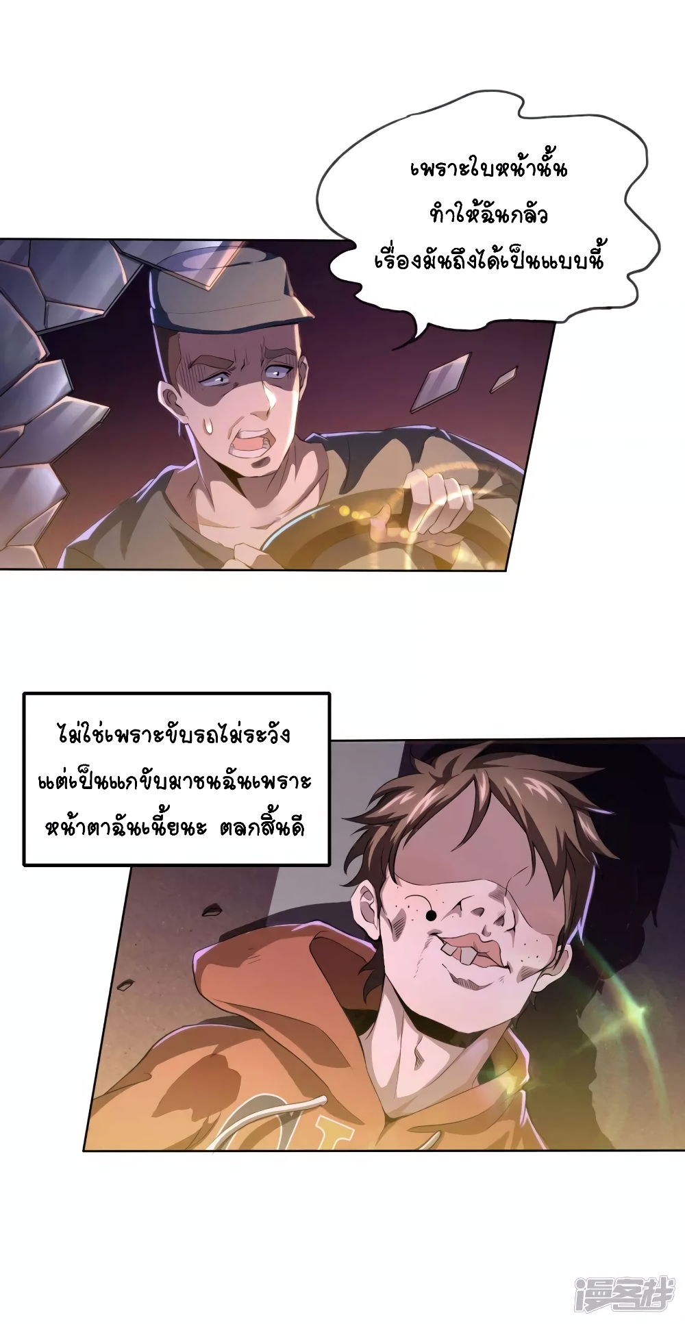 The Immortal Emperor's Invasion 1-1