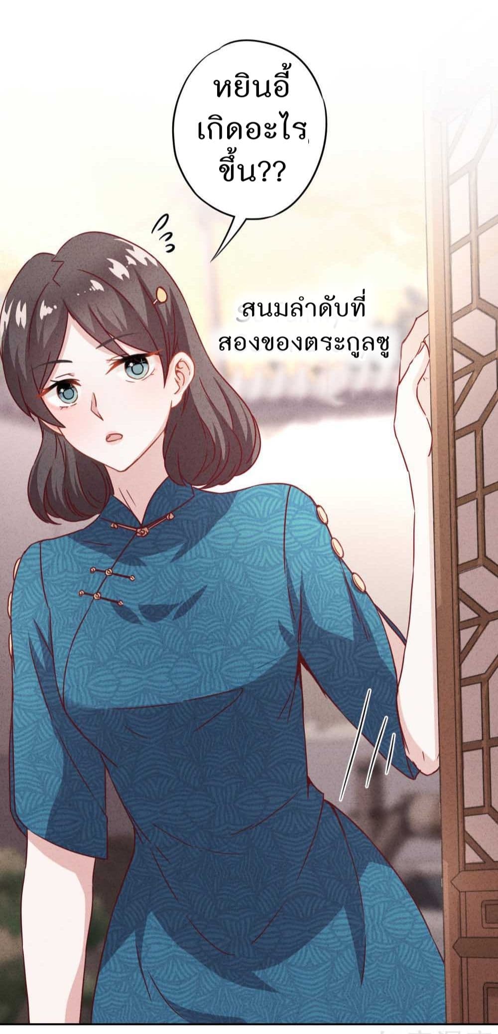 Young Marshal! Your Wife Wants To Overthrow Heaven! 19-19