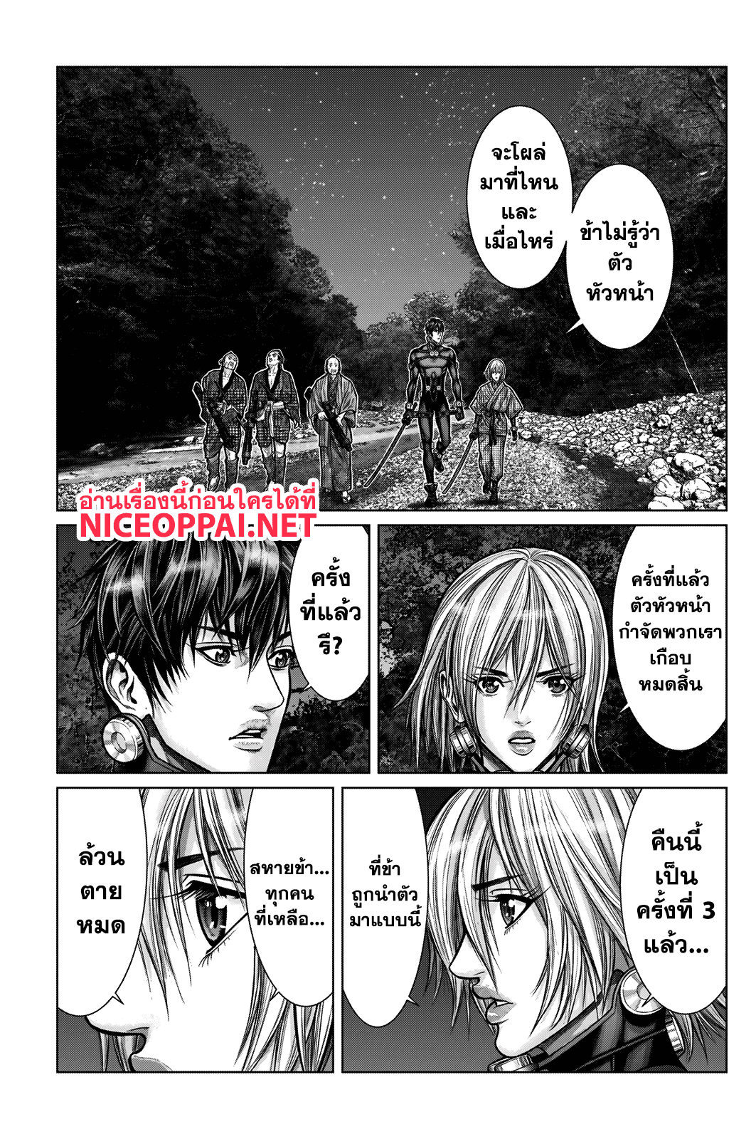 Gantz:E 9-สูงใหญ่ดั่งภูเขา