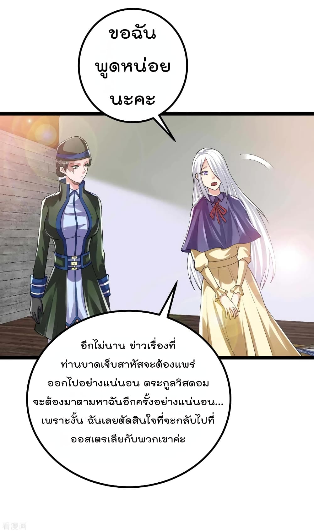 Immortal King of City ราชาอมตะแห่งนคร 98-98