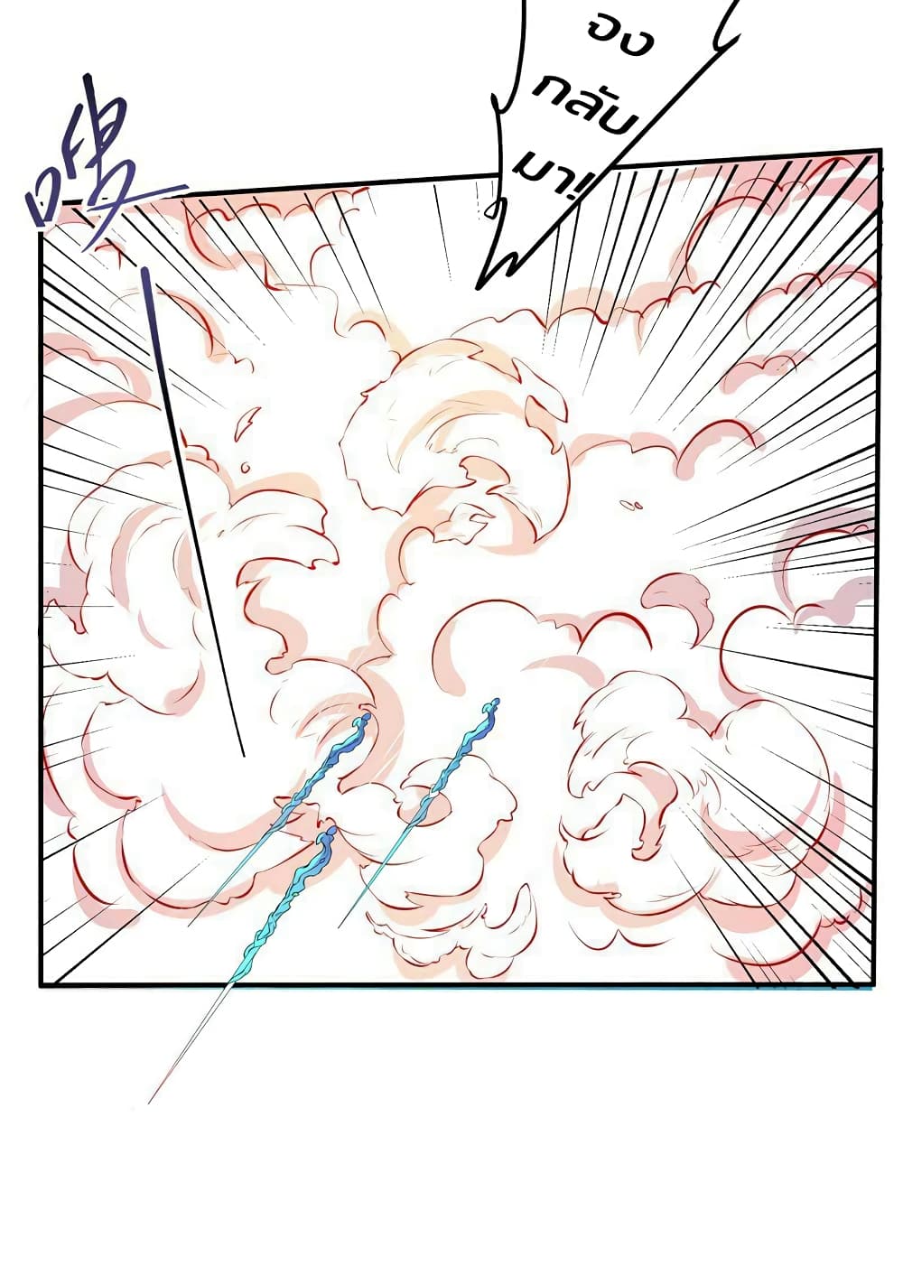 Rebirth Of The Divine Doctor 43-43
