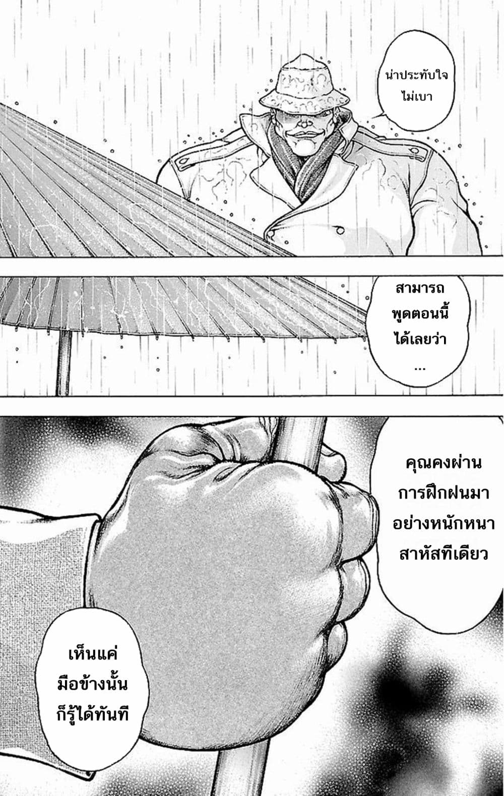 Baki Gaiden: Kenjin 1-การตัดสินคะแนน