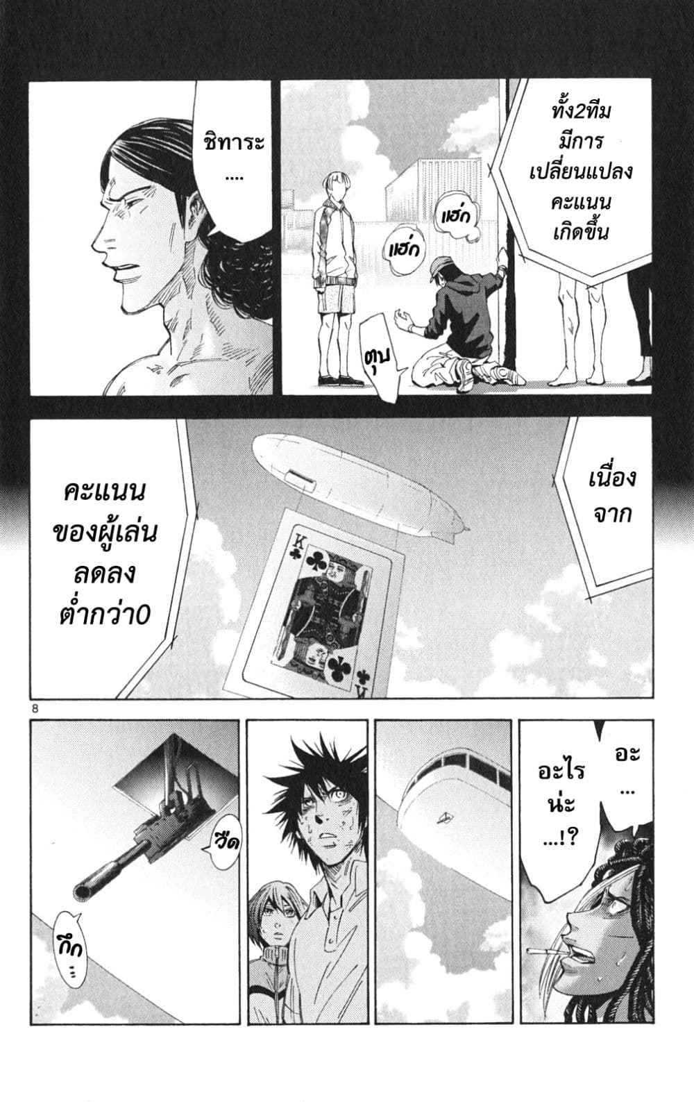 Imawa no Kuni no Alice 36-คิงดอกจิก (4)