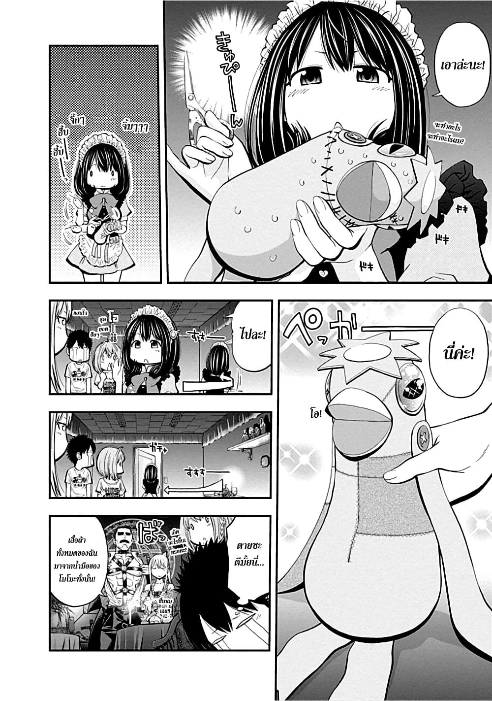 Youkai Shoujo 16-เวลาของเทพ!  ค่ะ