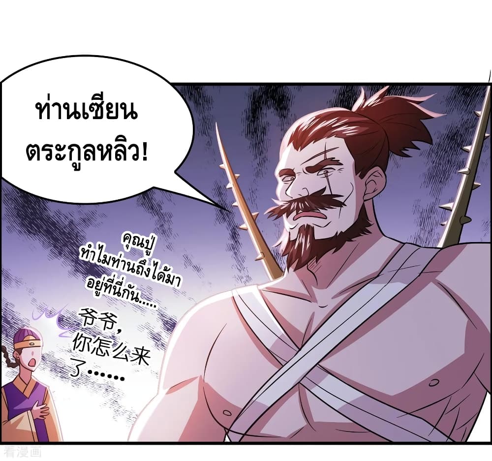 Become God Merchant in The Other World ข้ามต่างโลกเพื่อเป็นพ่อค้าเทพสุดมั่งคั่ง 100-100