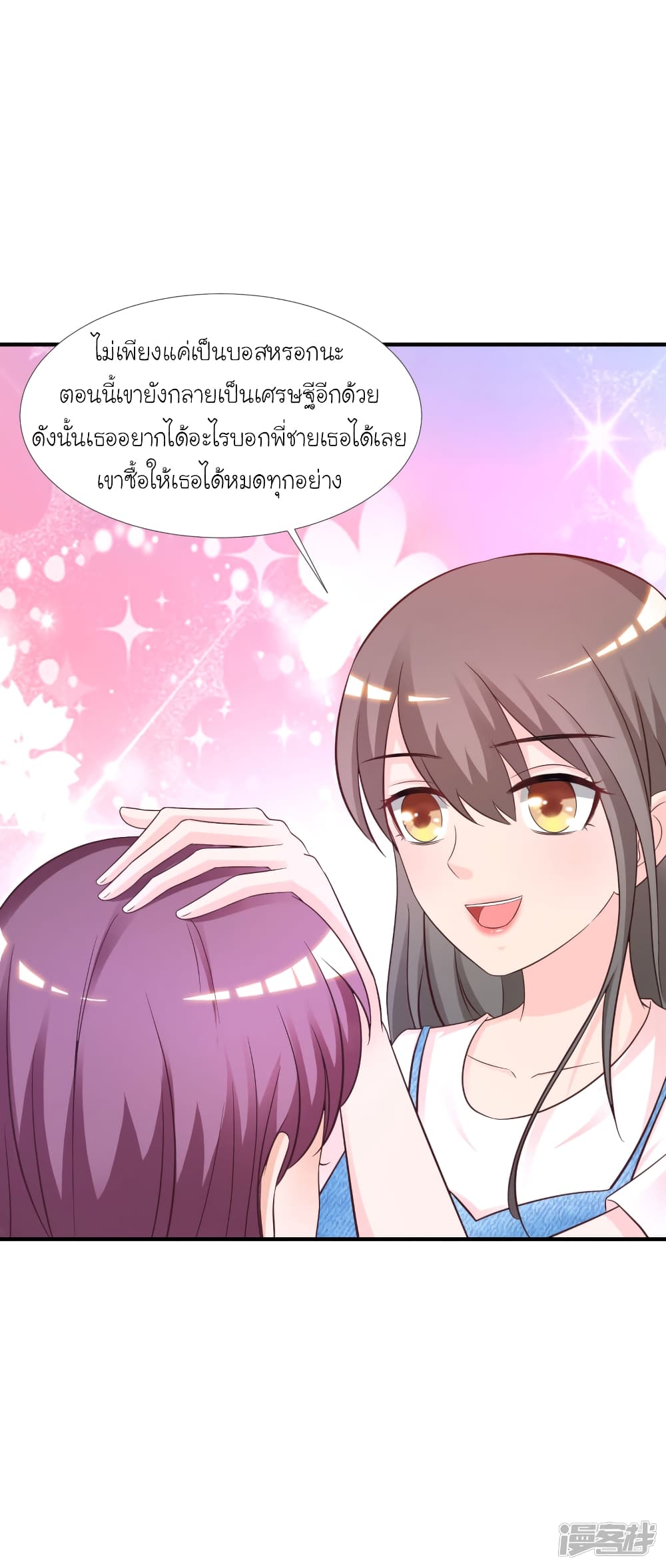 The Strongest Peach Blossom ราชาดอกไม้อมตะ 73-73