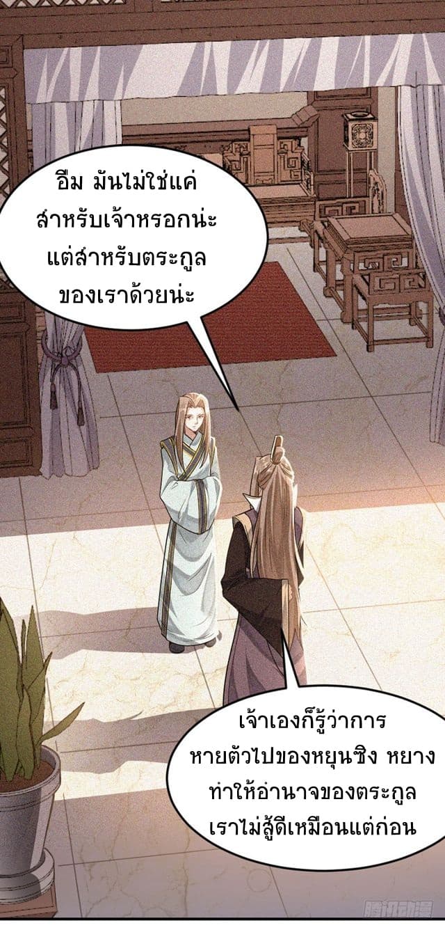 Return of Divine Emperor 24-24