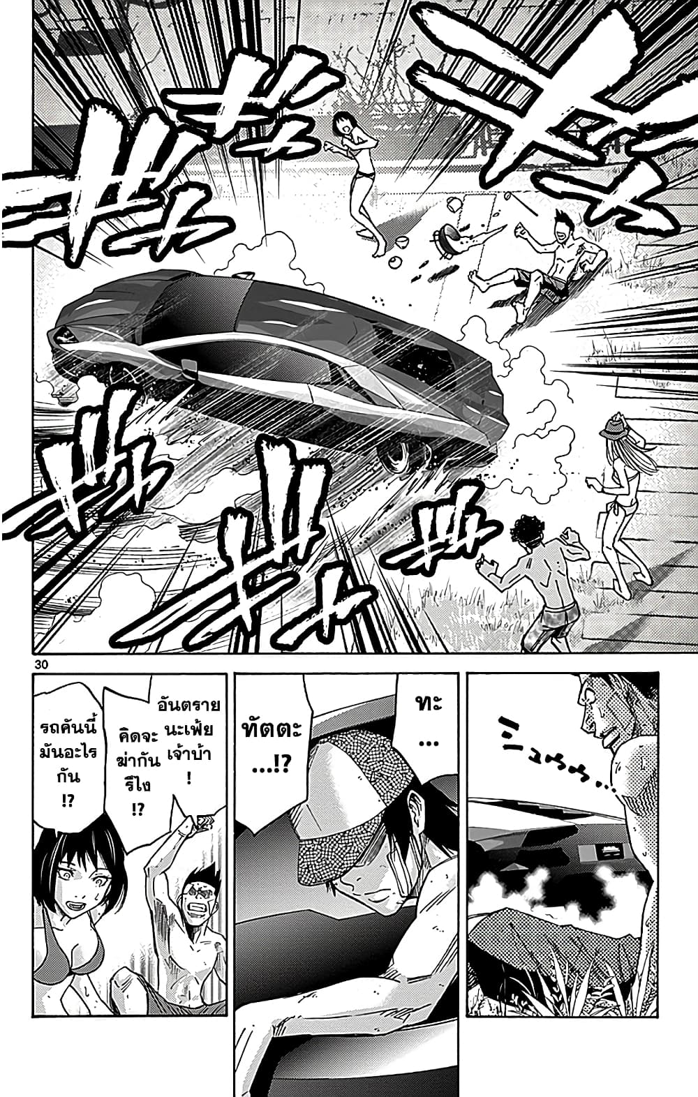 Imawa no Kuni no Alice 29-วันที่ 21 ในดินแดนมรณะ