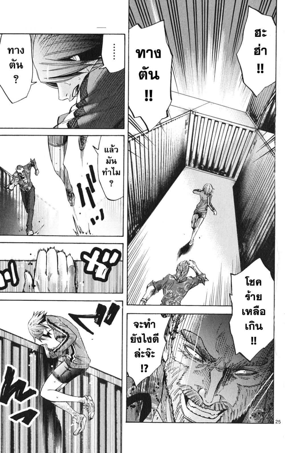 Imawa no Kuni no Alice 36-คิงดอกจิก (4)