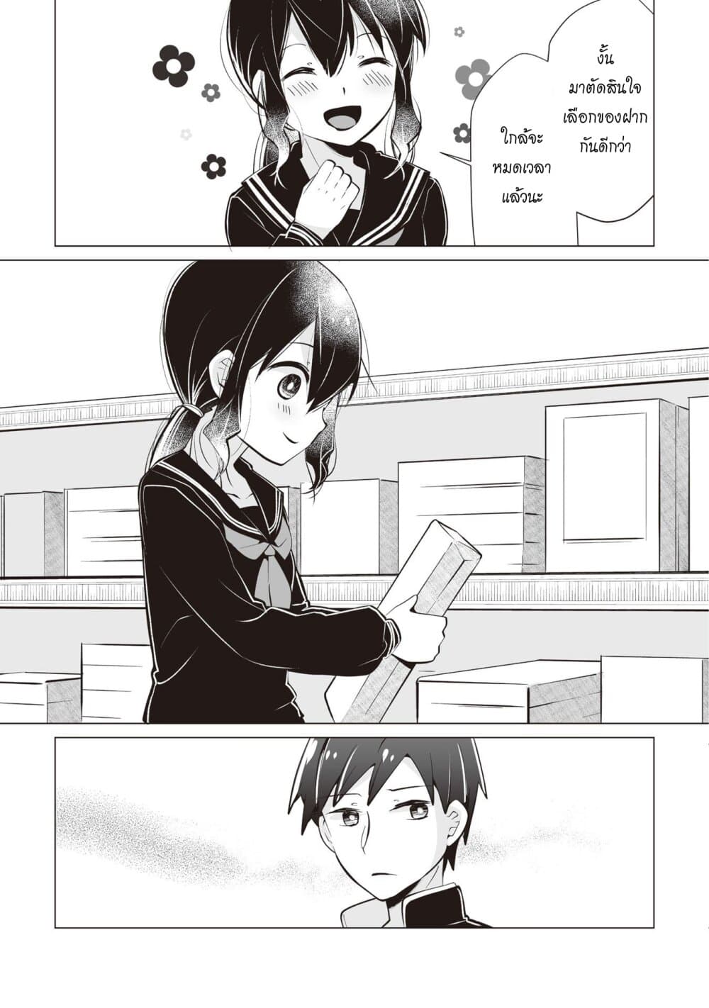 Tonari no Seki no Satou-san 13-ซาโต้ซังนั้น