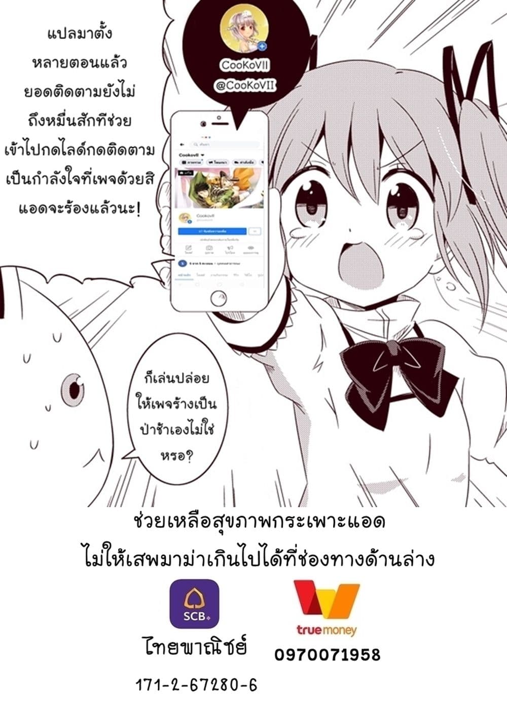 The Strongest Dull Prince’s Secret Battle for the Throne เจ้าชายงี่เง่าสุดแกร่งกับศึกชิงราชสมบัติ 8.1-8.1