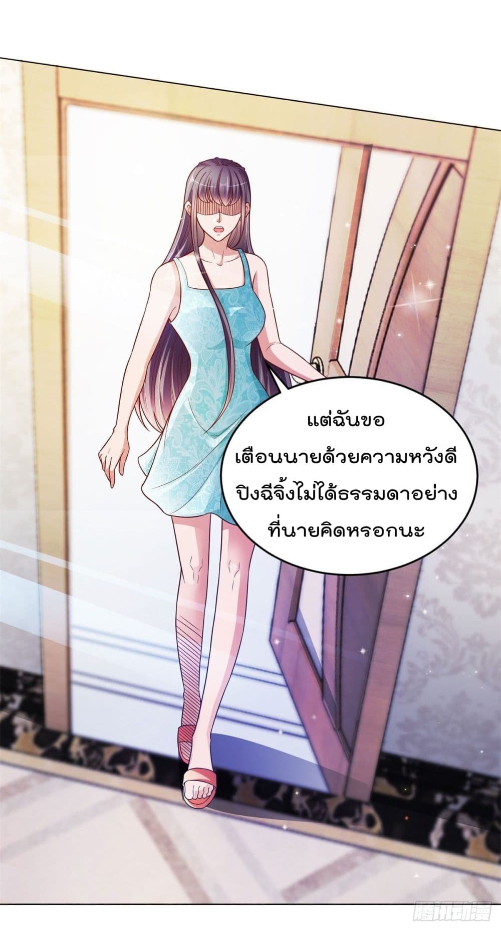 The Cultivators Bodyguard in The City บอดี้การ์ดเซียนหน้าใสแห่งนคร 13-13