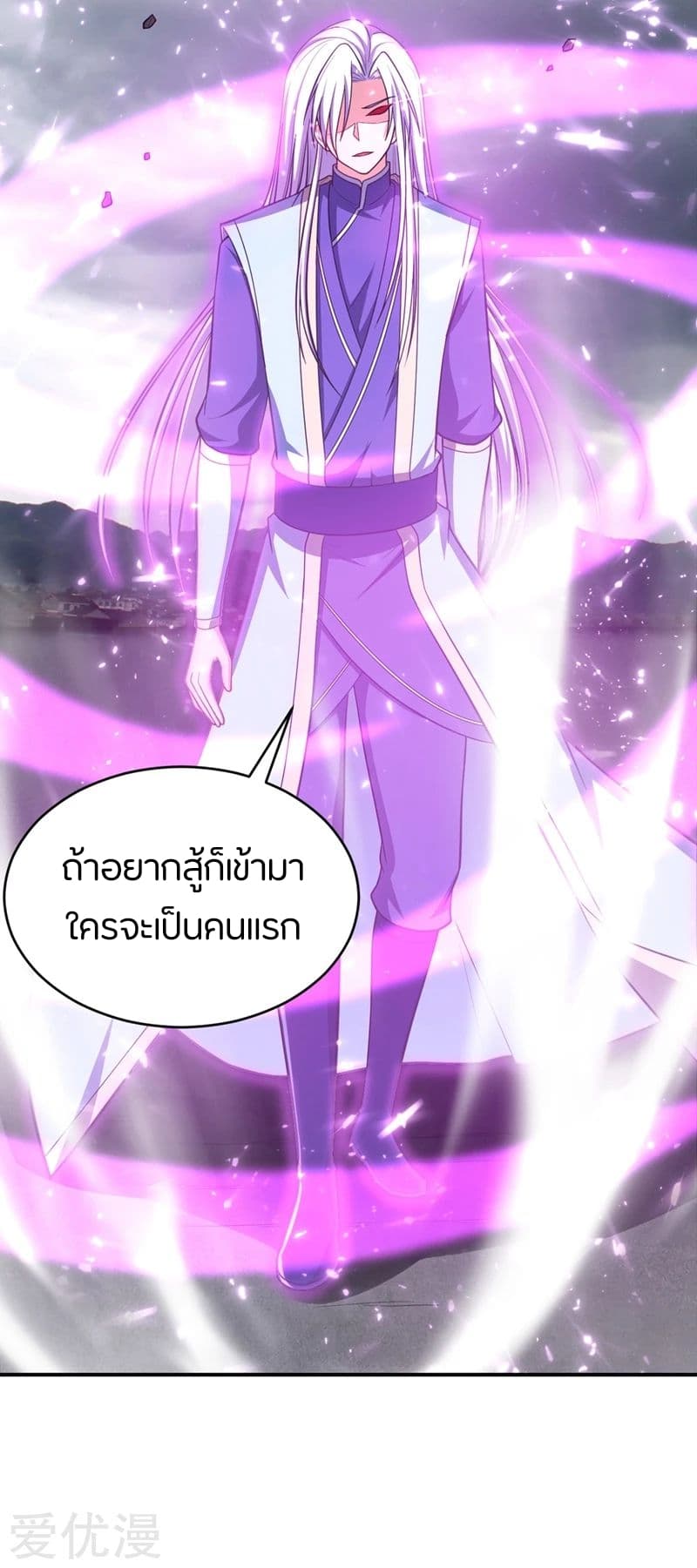 Rise of The Demon King รุ่งอรุณแห่งราชาปีศาจ 112-112