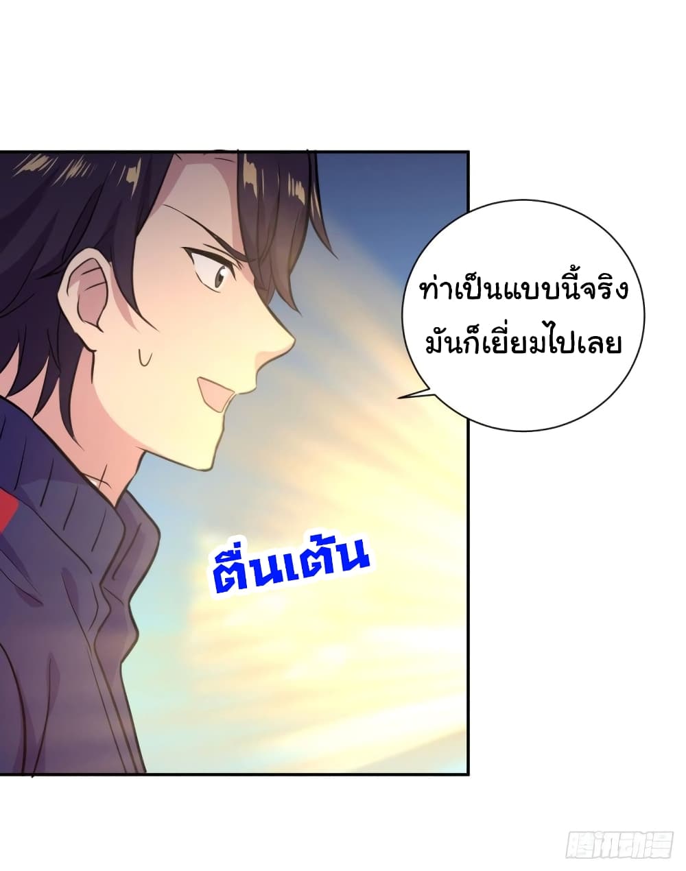Super Broadcast System 3-3