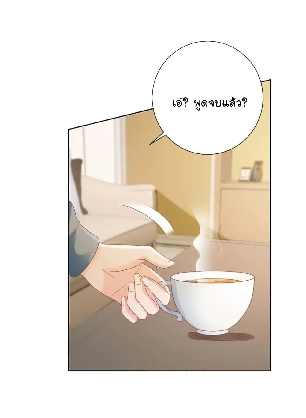 The Lovely Wife And Strange Marriage แผนรักลวงใจ 136-136