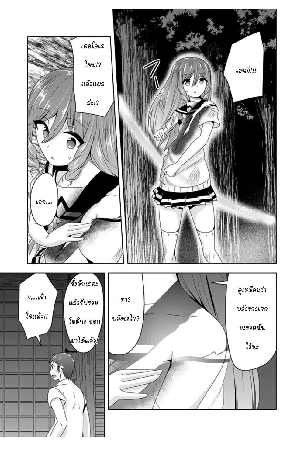 Devilchi 47-ตื่นสิ