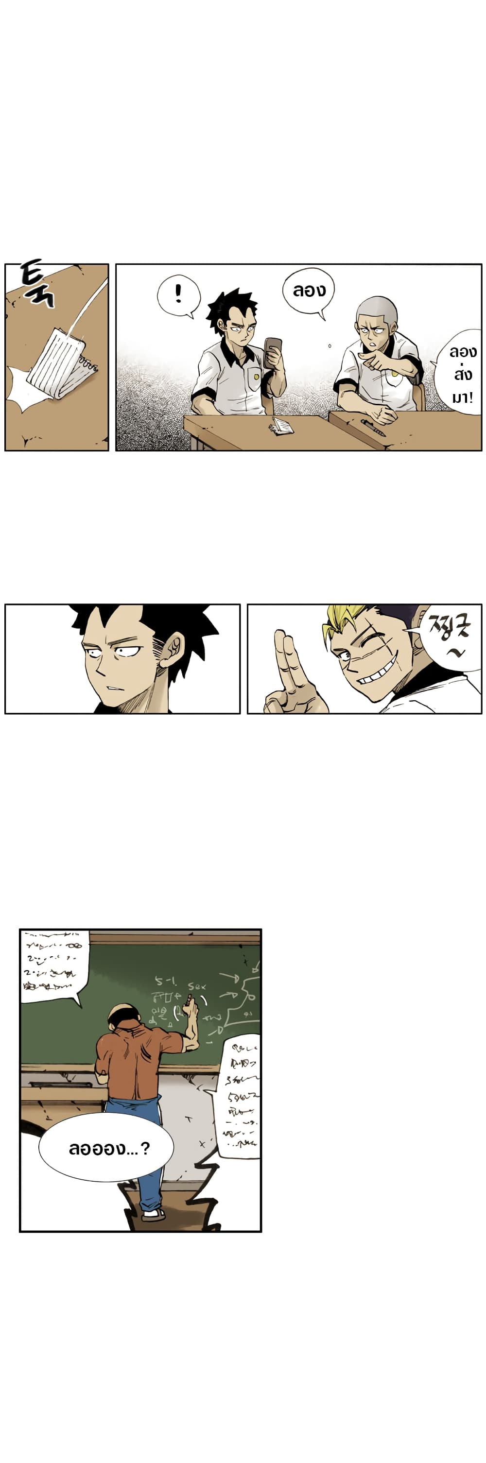 The Bully Hunter 1-1