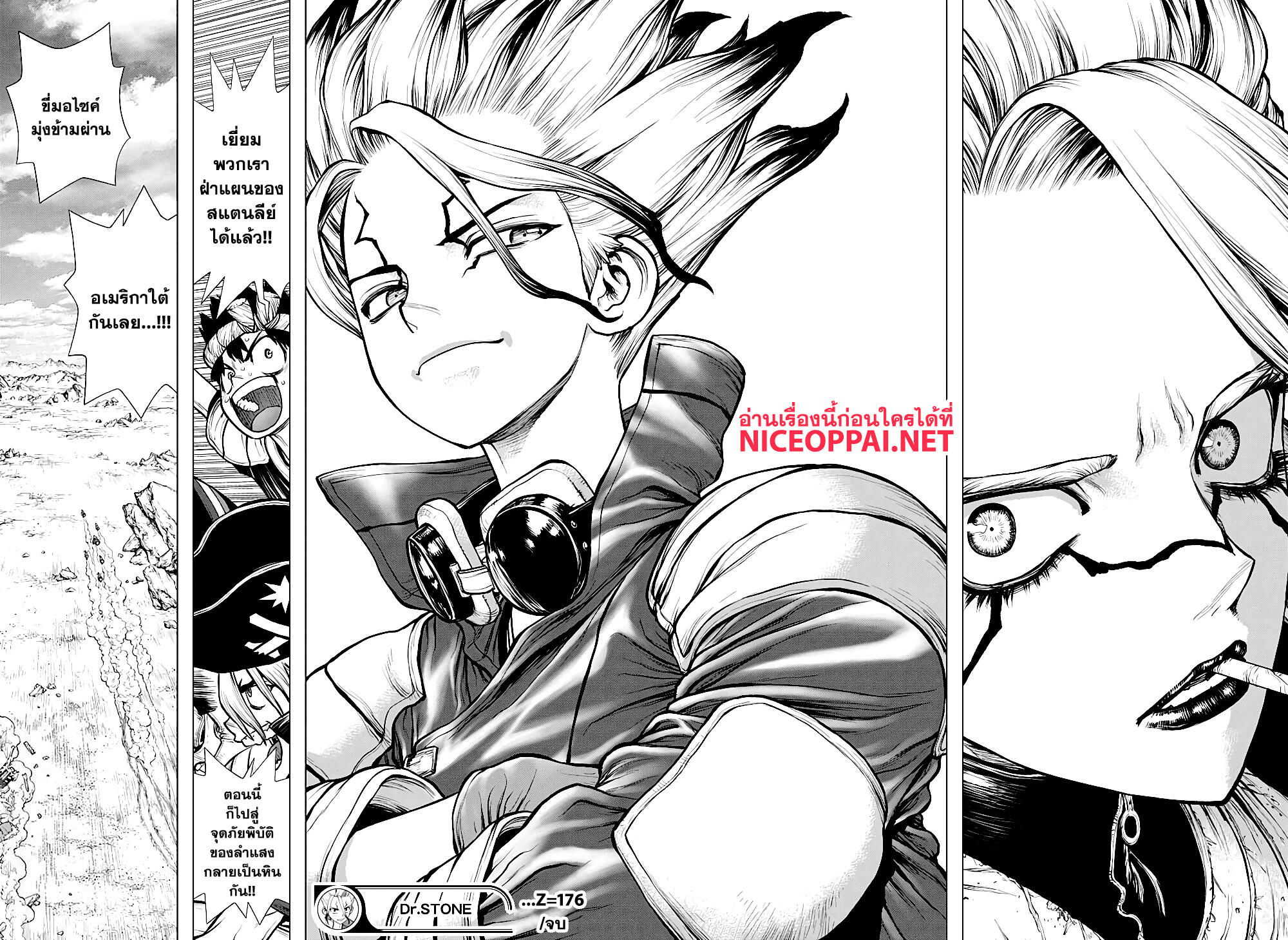 Dr.Stone 176-แผนศึกฝ่าวงล้อม