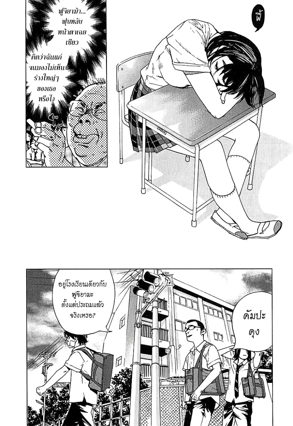 Fujiyama-san wa Shishunki 1-คุณฟูจิยามะแตกเนื้อสาว