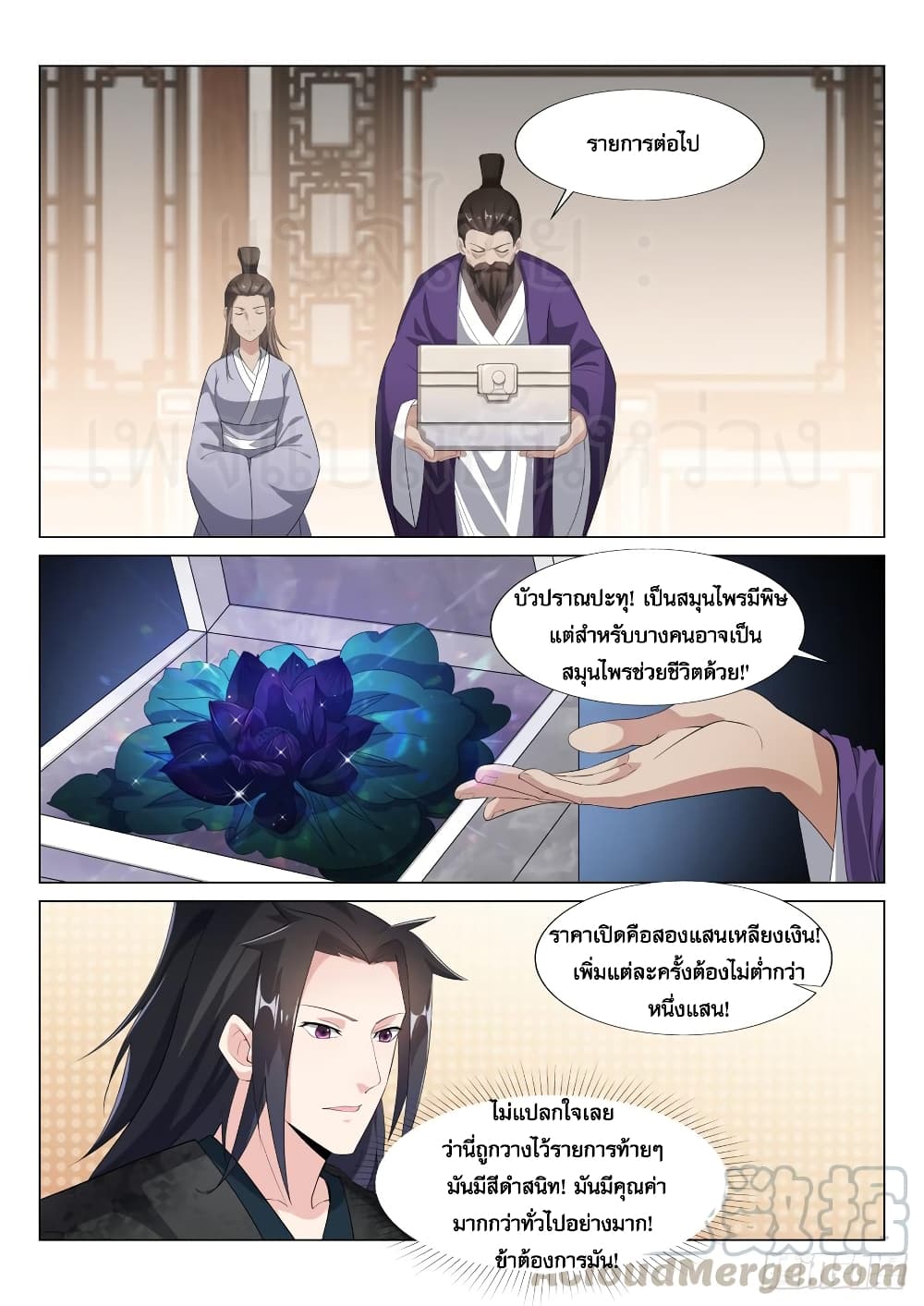 Otherworldly Evil Monarch 31-31