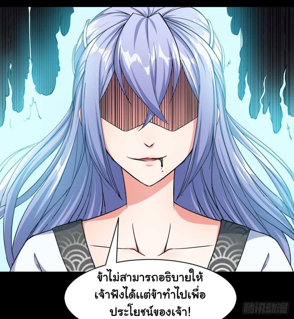 The Cultivators Immortal Is My Sister อยู่ดีๆผมก็มีพี่สาวสุดเทพ 45-45