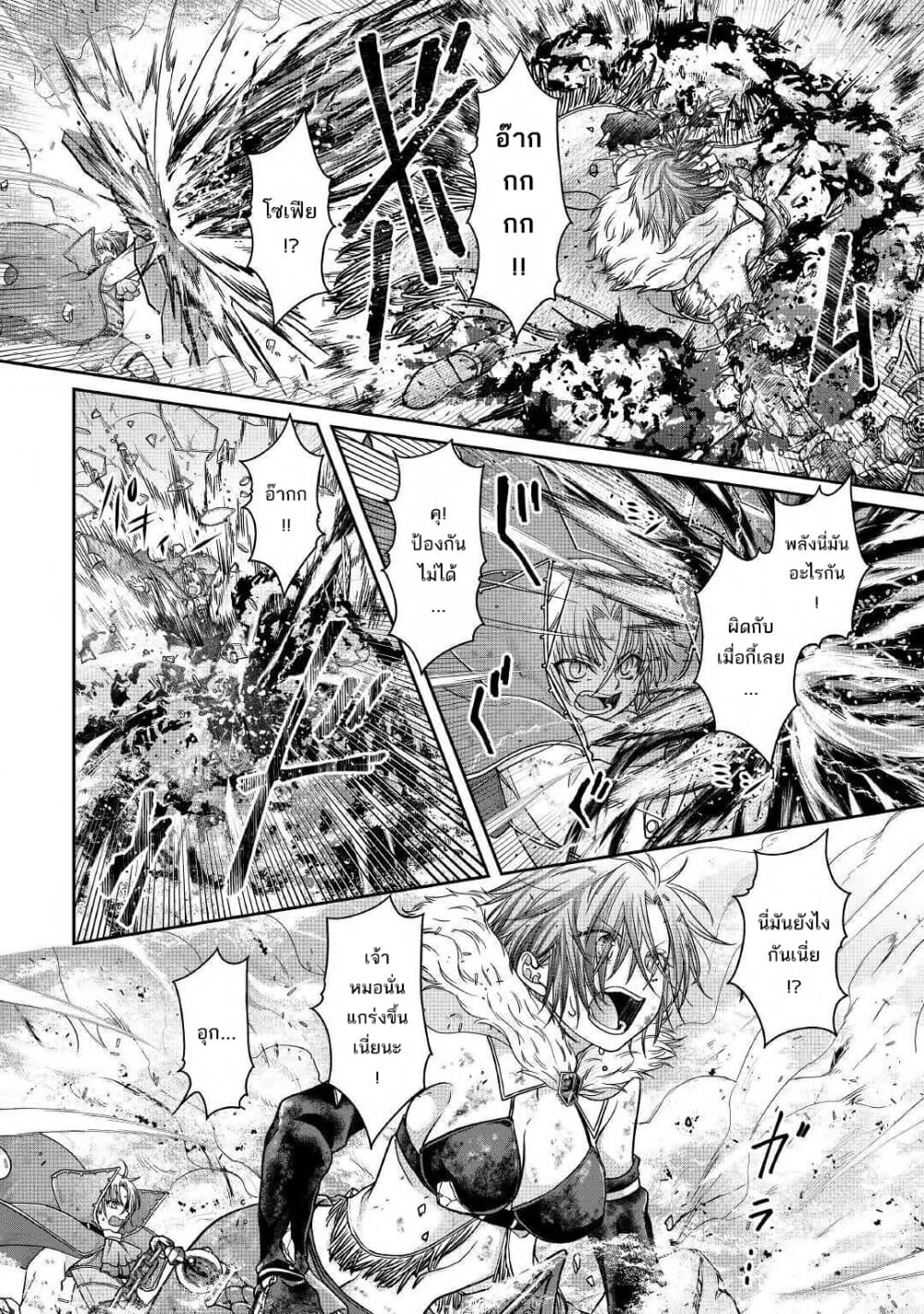 Tsuki ga Michibiku Isekai Douchuu 57-57