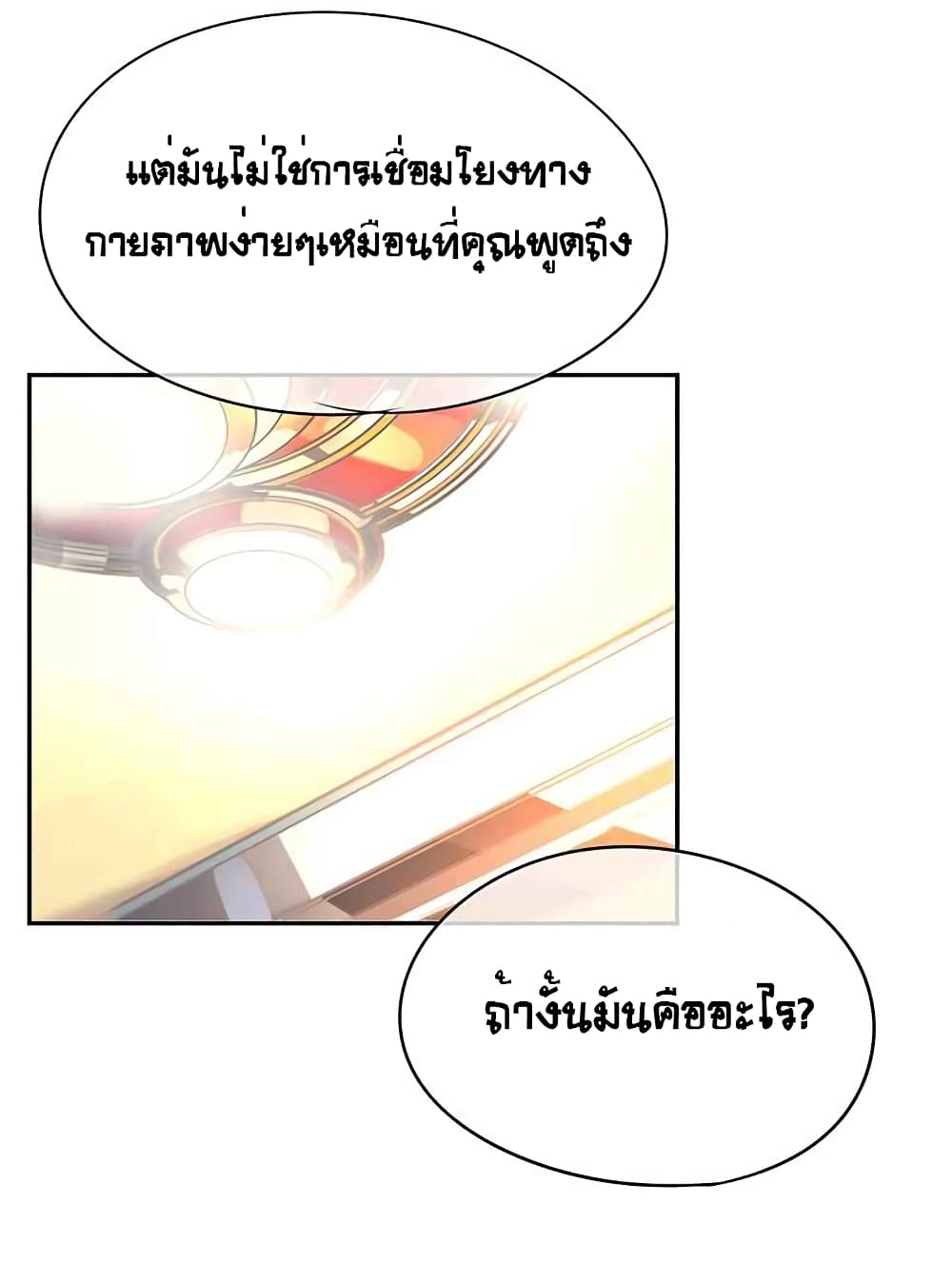 The God of "Game of God" 19-19