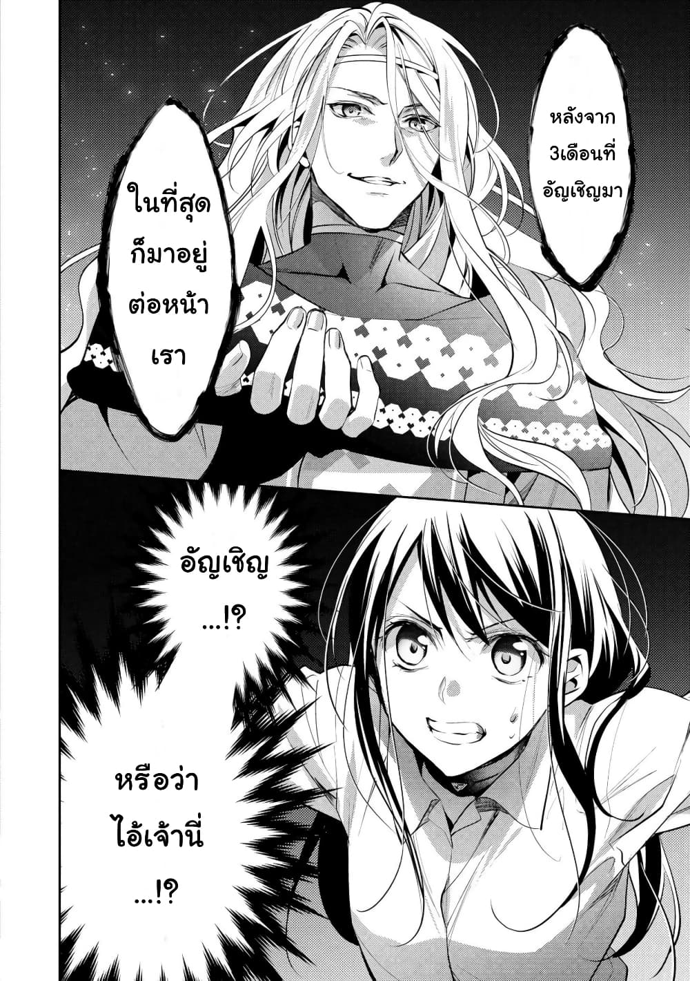 Isekai de "Kuro no Iyashi Te" tte Yobarete Imasu ฮีลเลอร์ดำ ณ ต่างโลก 22-22