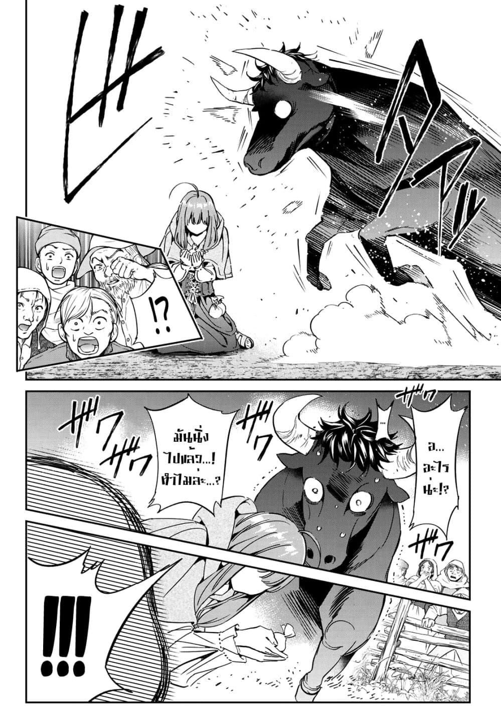 Tricks Dedicated to Witches 3-ตามหาช็อคโกแลต!