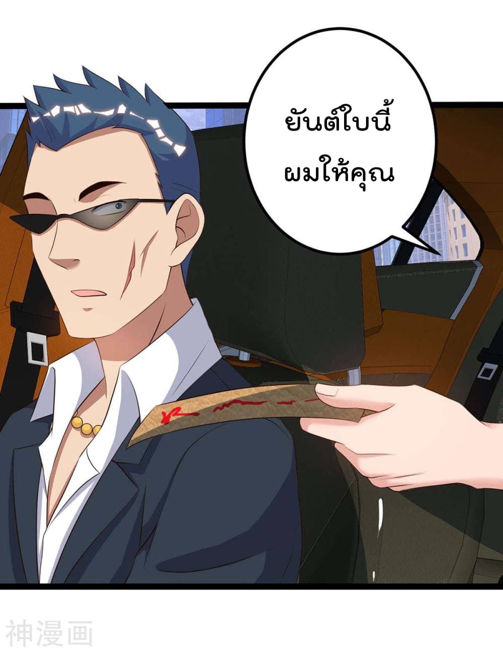Rebirth Abandoned Less Return การเกิดใหม่ของจักรพรรดิเซียน 104-104