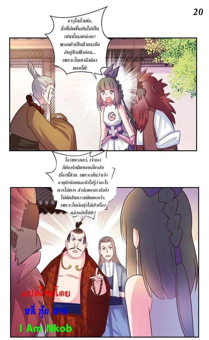 Above All Gods 27-27