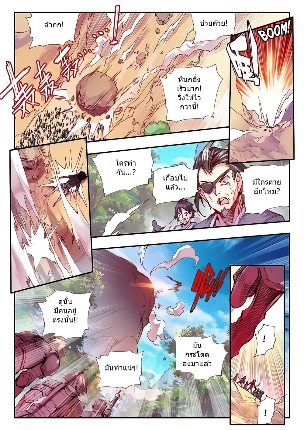 Legend of Phoenix 28-28