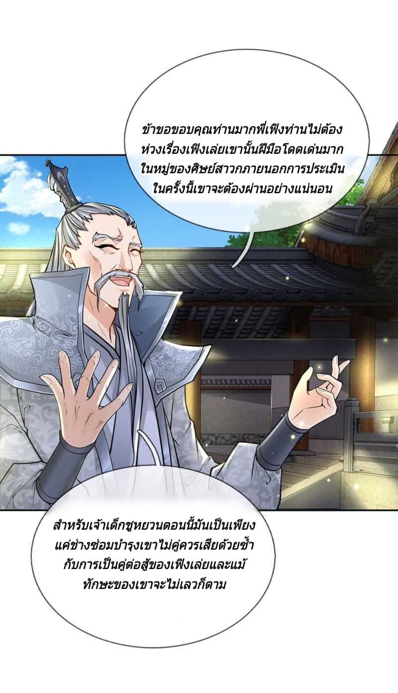 Kendo Lingtian 19-19