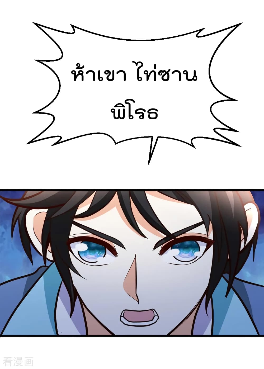 The Cultivation Back to The Earth ราชันเซียนเกรียนหวนคืนพิภพ 74-74