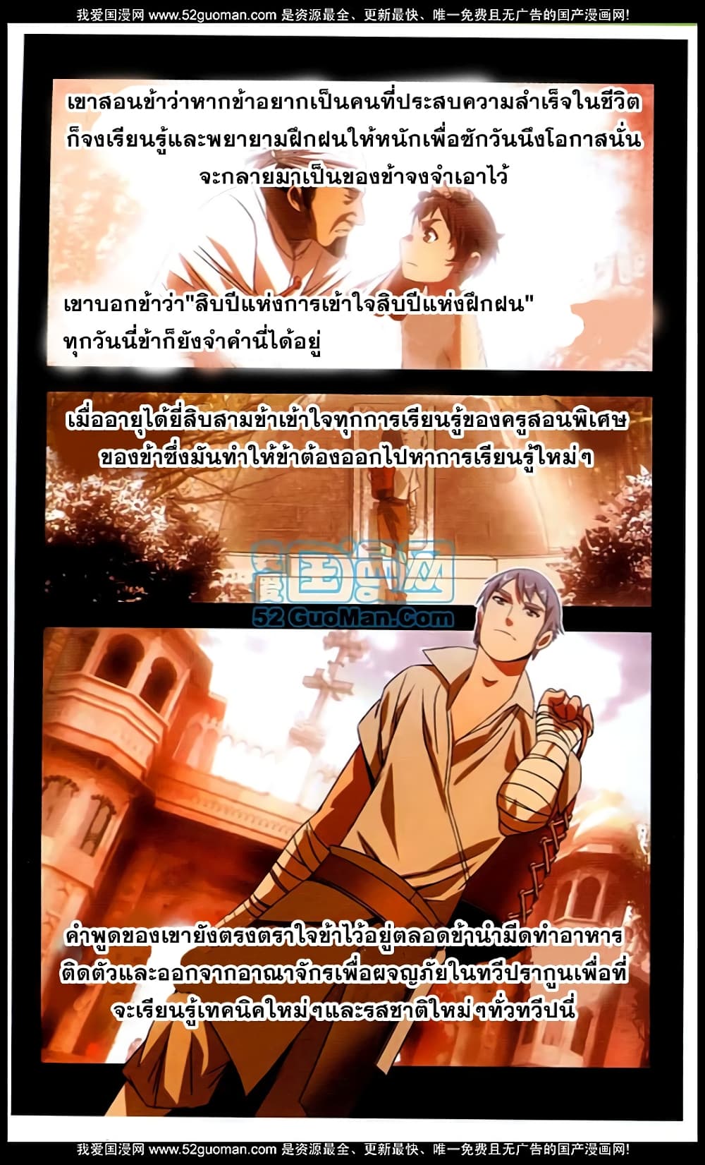 The Magic Chef of Ice and Fire 2-จอมเวทย์ผู้ใช้ไฟ
